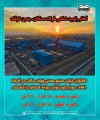 قطار رکورد شکنی فولاد سنگان، بدون توقف